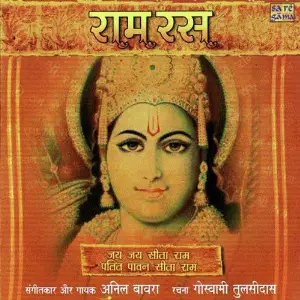 Ram Ras image