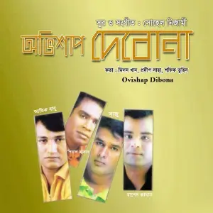 Ovishap Dibona image