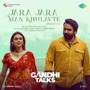Jara Jara Man Khulavte (From Gandhi Talks) (Marathi) image