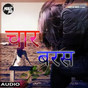 Char Baras image