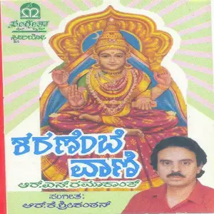 Sharanambe Vani image