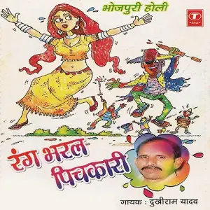 Rang Bharal Pichkari image