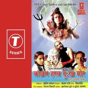 Kakhan Harab Dukh Mor image