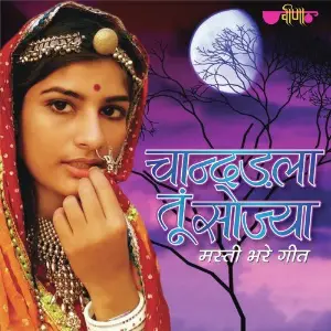 Chandarla Tu Sojya image