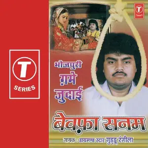 Gham-E-Judai Bewafa Sanam image