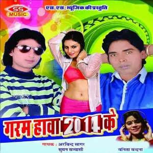 Garam Hawa 2014 Ke image