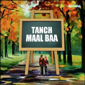 Tanch Maal Baa image