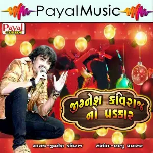Jignesh Kaviraj No Padkar image