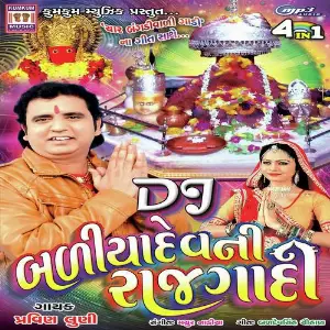 Baliyadev Ni Rajgadi image