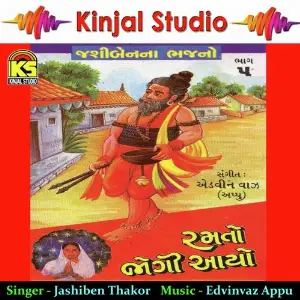 Ramta Jogi Aaya image
