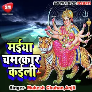Maiya Chamatkar Kaili image