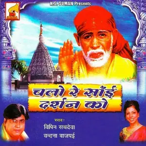 Chalo Re Sai Darshan Ko image