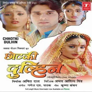 Chhotki Dulhin image