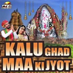 Kalu Ghad Maa Ki Jyot image