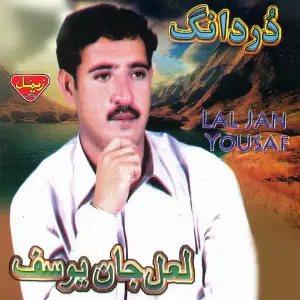 Durdang image