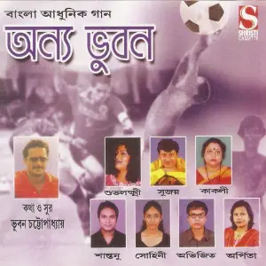 Annya Bhuban image