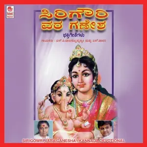 Siri Gowri Vara Ganesha image