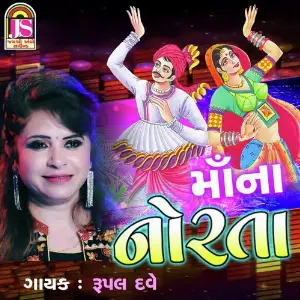 Maa Na Norata image