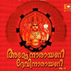 Amme Narayana Devi Narayana Vol 4 image