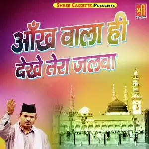 Aankh Wala Hi Dekhe Tera Jalwa image