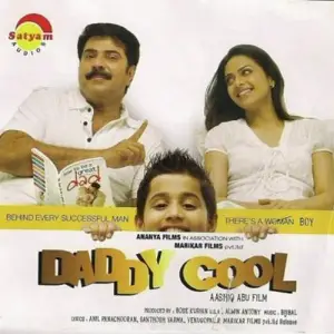 Daddy Cool (Malayalam) image