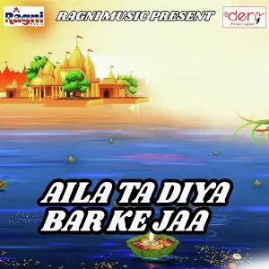 Aila Ta Diya Bar Ke Jaa image