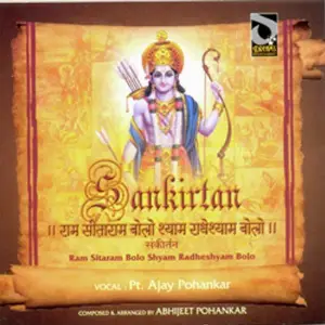 Sankirtan - Ram Sitaram Bolo image
