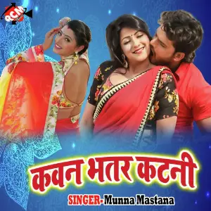 Motihari Ke Marad Ka Darad Diya image