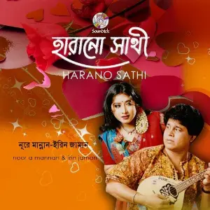 Harano Sathi image