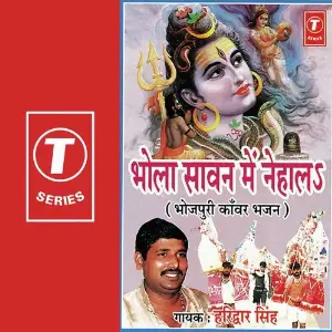 Bhola Sawan Mein Nehaal image