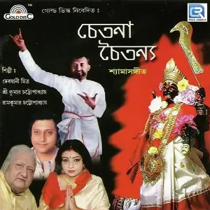 Chetana Chetanya image