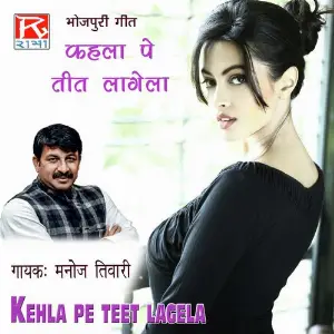 Kahla Pe Teet Lagela image