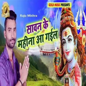 Sawan Ke Mahina Aa Gail image