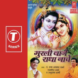 Murli Baje Radha Naache image