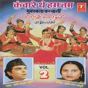 Kunware The Ham Tum (Part 2) image
