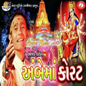 Maa Ambe Shakti No Avatar Ashok Thakor