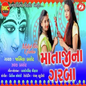 Mataji Na Garba image
