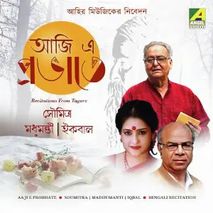 Aaji E Probhate image