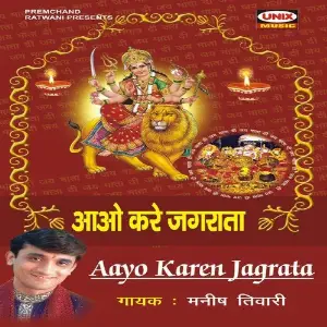 Aayo Karen Jagrata image
