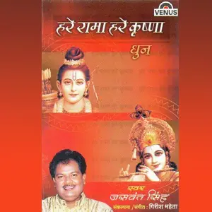Hare Rama Hare Krishna image