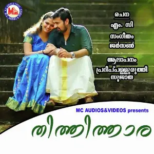Thitthithaara image