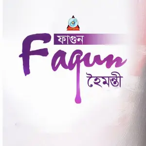 Fagun image