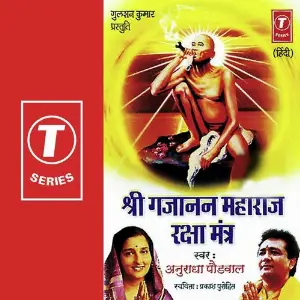 Shri Gajanan Maharaj Raksha Mantra Anuradha Paudwal, Santosh Nayak