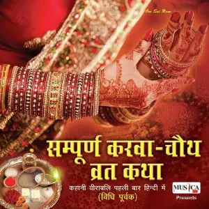 Samoorna Karwa Chauth Vrat Katha image