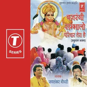 Bajrangi Sambhalo Parivar Tera Hai image