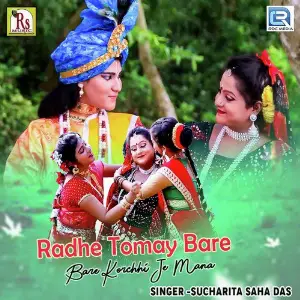 Radhe Tomay Bare Bare Korchhi Je Mana image