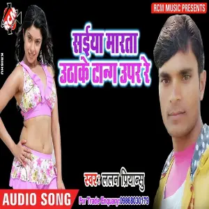 Maratara Saiya Tang Uthke image