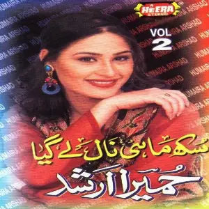 Sukh Mahi Nal Legaya, Vol. 2 image