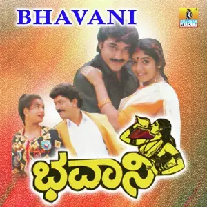 Bhavani image