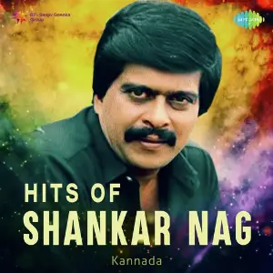 Hits Of Shankar Nag image